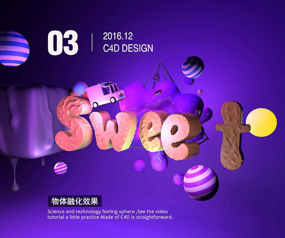 C4D小合集