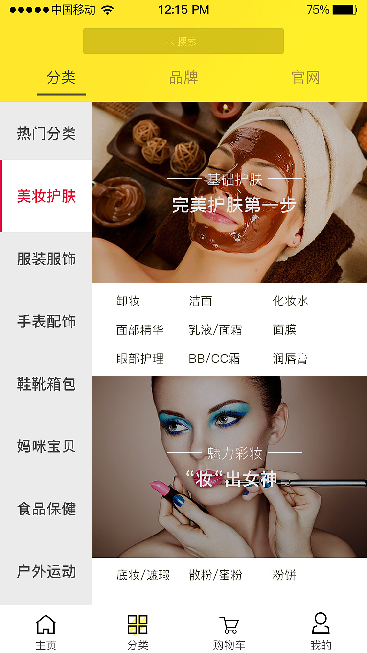 nowbuy（图ZNzU4OTc2MTY=） - APP界面 - 站酷设计师花一般的汉子原创素材 - 站酷ZCOOL