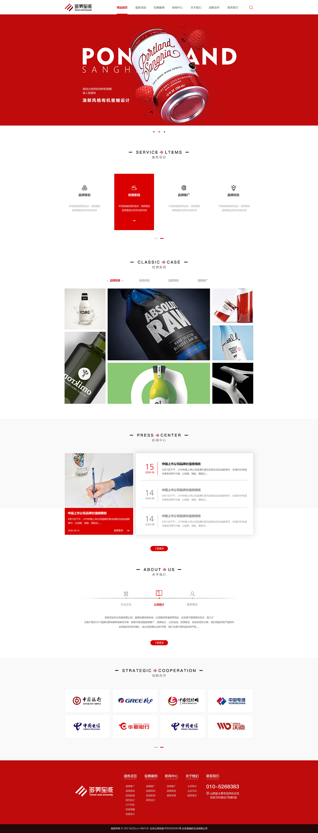 Web界面（圖ZMTg5NTg1Mjg0） - 企業(yè)官網(wǎng) - 站酷設(shè)計(jì)師火火火龍果兒原創(chuàng)素材 - 站酷ZCOOL