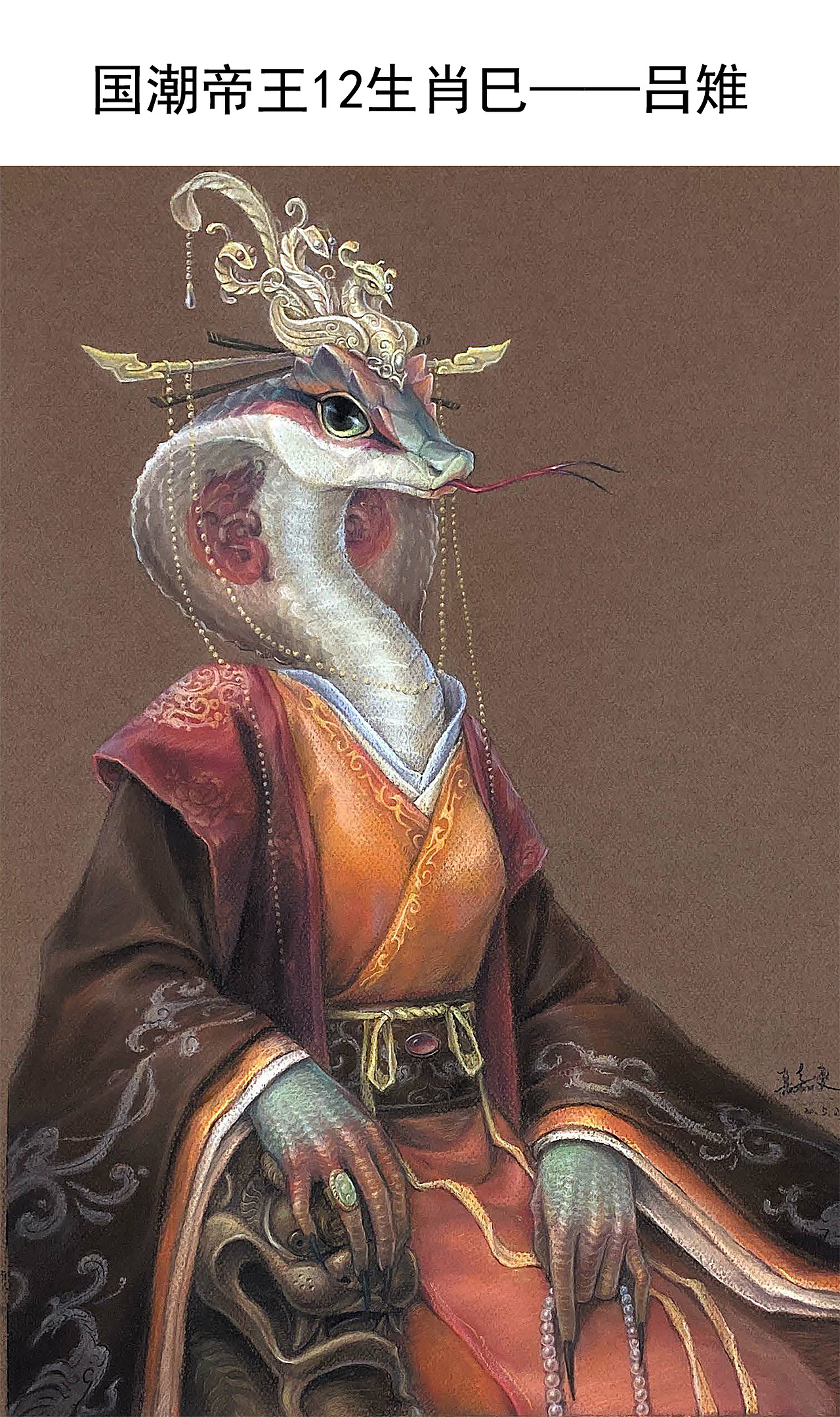 国潮帝王将相12生肖