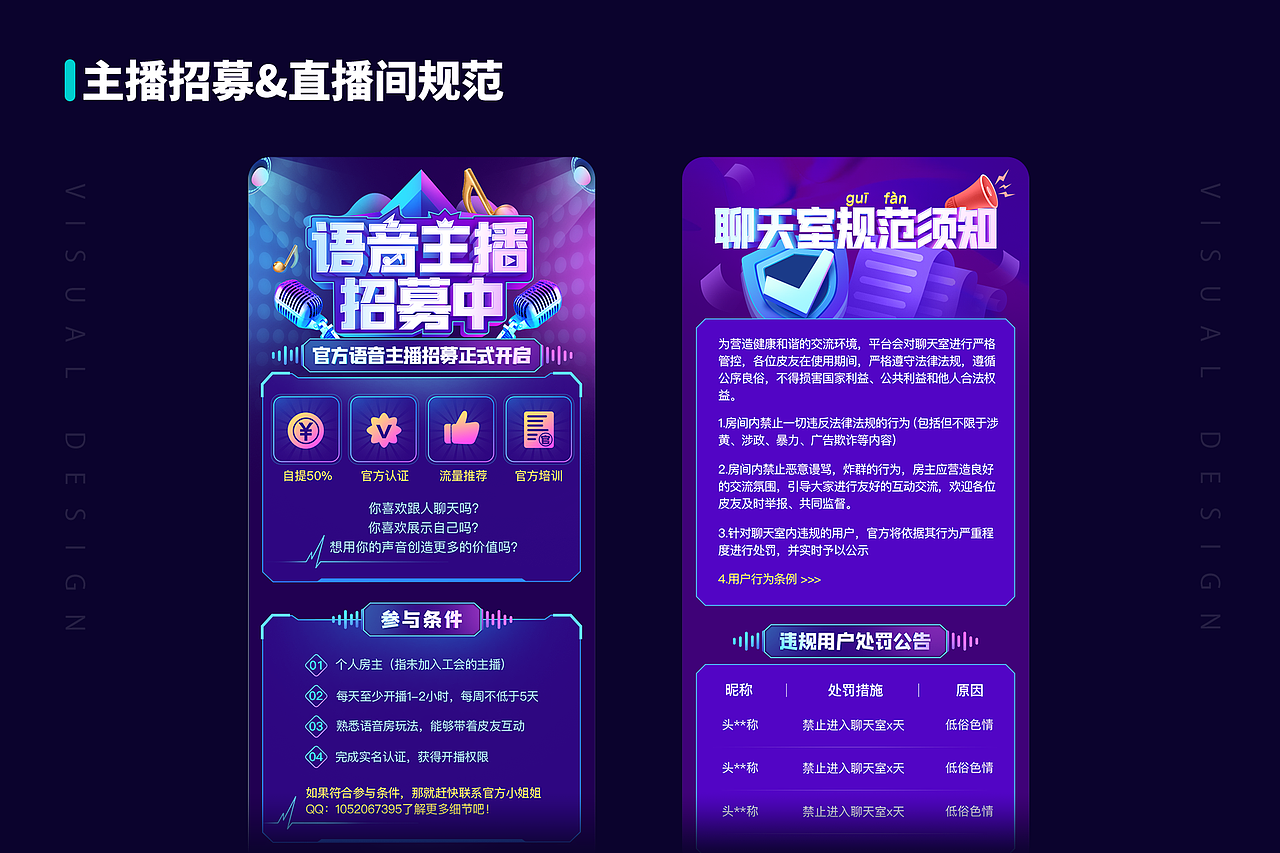 最右海外直播 | 皮皮直播设计合集