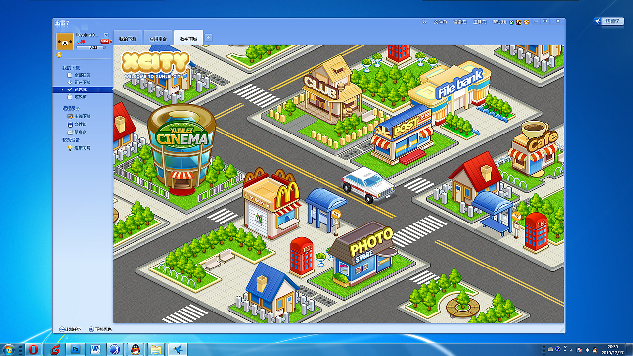 迅雷X-city（圖ZMjA4MjAzNg==） - 主題/皮膚 - 站酷設(shè)計(jì)師小卯原創(chuàng)素材 - 站酷ZCOOL