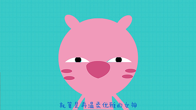 Flash-《30s教你告别不快》（图ZODY0NTA1ODQ=） - 短片 - 站酷设计师urnot布拉原创素材 - 站酷ZCOOL