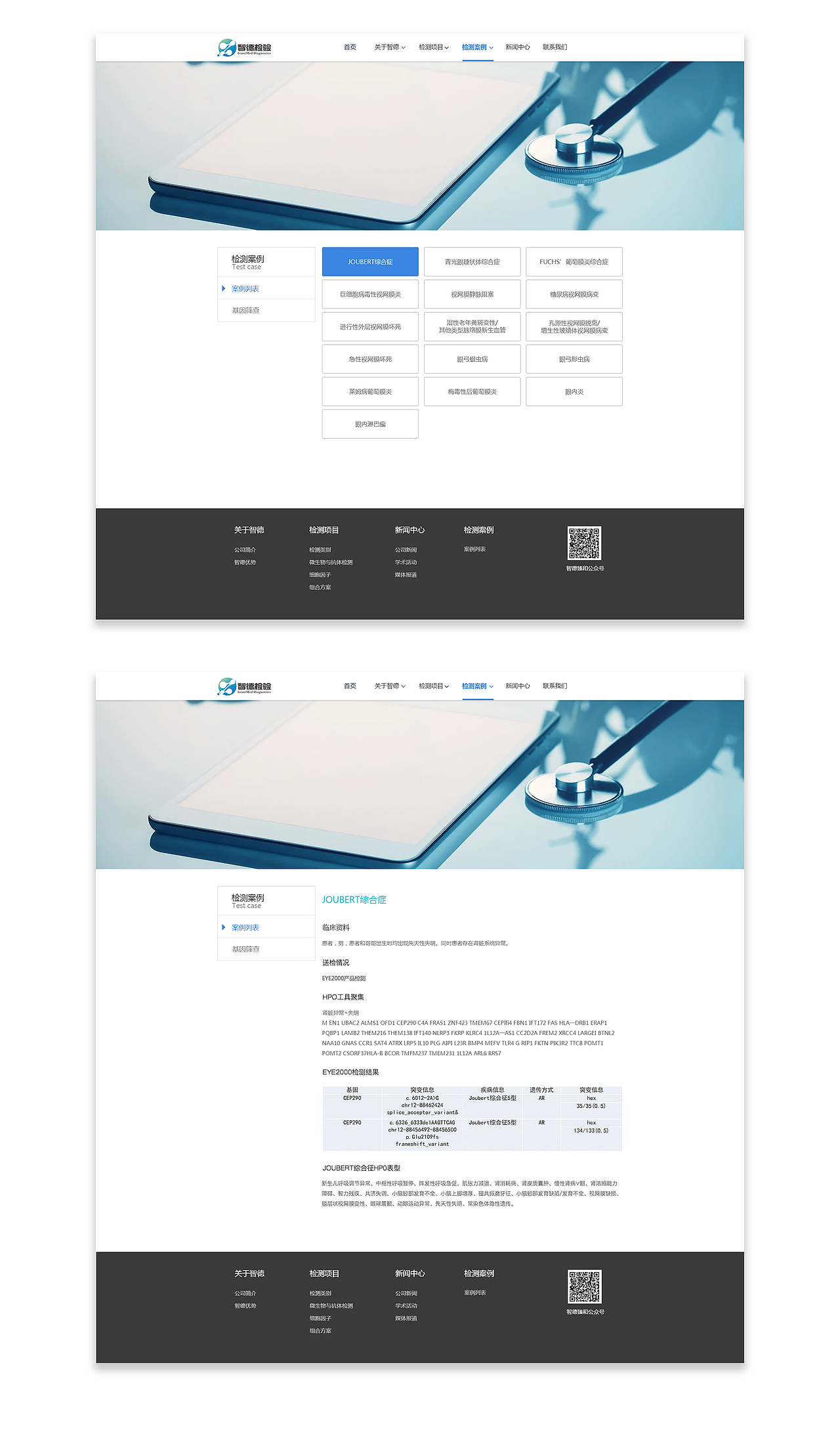 医学检验所官网设计（图ZMTIxNzMxNDE2） - 企业官网 - 站酷设计师浮光掠影22原创素材 - 站酷ZCOOL