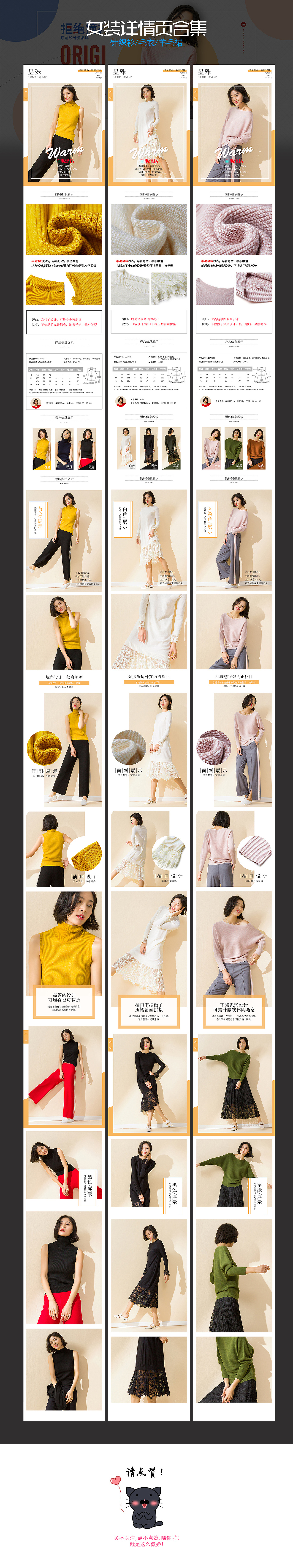 终于回归，淘宝兼职女装首页/详情页/手机端海报（图ZMTQ3NzYzNjA4） - 电商 - 站酷设计师右耳M说爱你原创素材 - 站酷ZCOOL