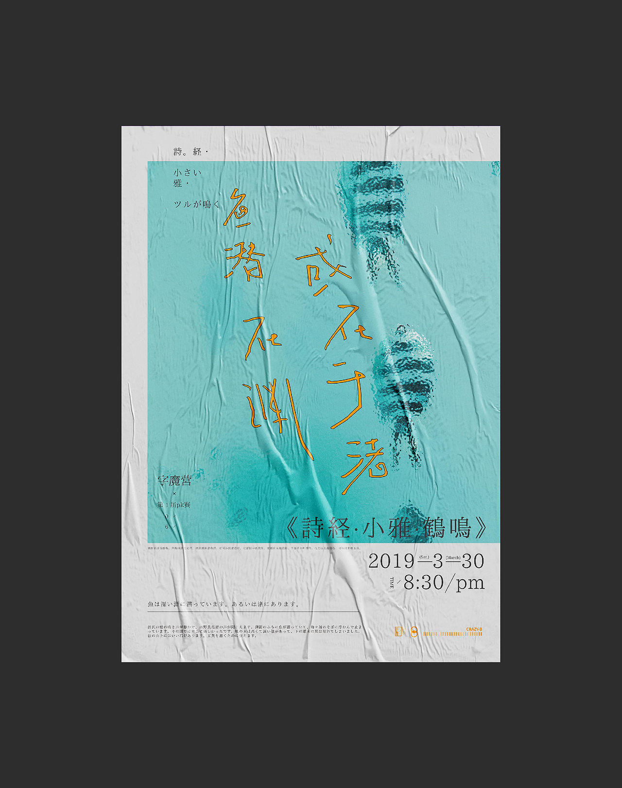 2019海报作品合集（图ZMTYxNjk4OTQ4） - 海报 - 站酷设计师你可以叫我疯子原创素材 - 站酷ZCOOL