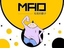 MAO：毛哥的腰子