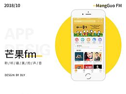 芒果FM APP