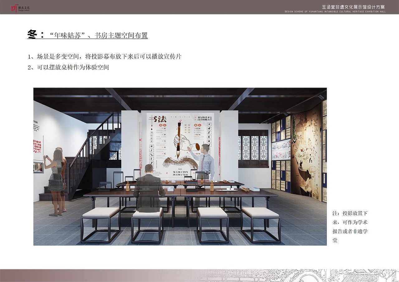 天堂姑苏 非遗生活 ——非遗文化、体验传承展示空间