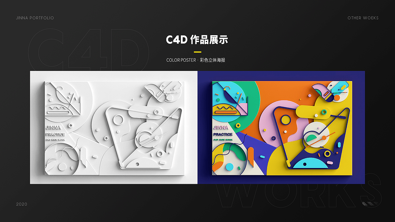 2020 PORTFOLIO 作品集(图ZMjM3MDQ2Nzcy) - APP界面 - 站酷设计师Jenna_Z原创素材 - 站酷ZCOOL