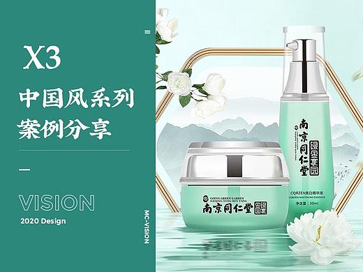 淡斑霜育发液洗发水/护肤品类中国风详情页设计