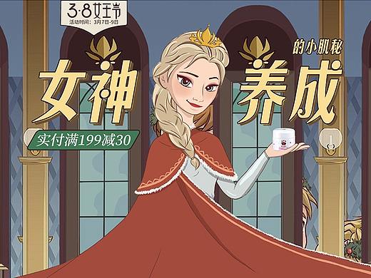 38女王节首页