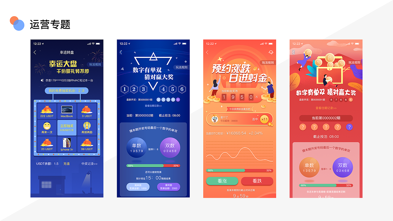 蚪游APP（图ZMTU4Njc5OTc2） - APP界面 - 站酷设计师小黑吖原创素材 - 站酷ZCOOL