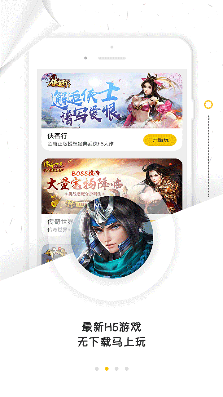 启动营销页（图ZMTgyNzI4MjQ4） - APP界面 - 站酷设计师潘芳原创素材 - 站酷ZCOOL
