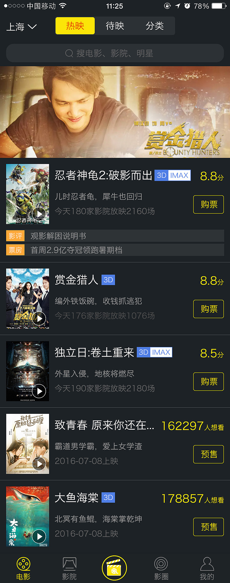 享看app