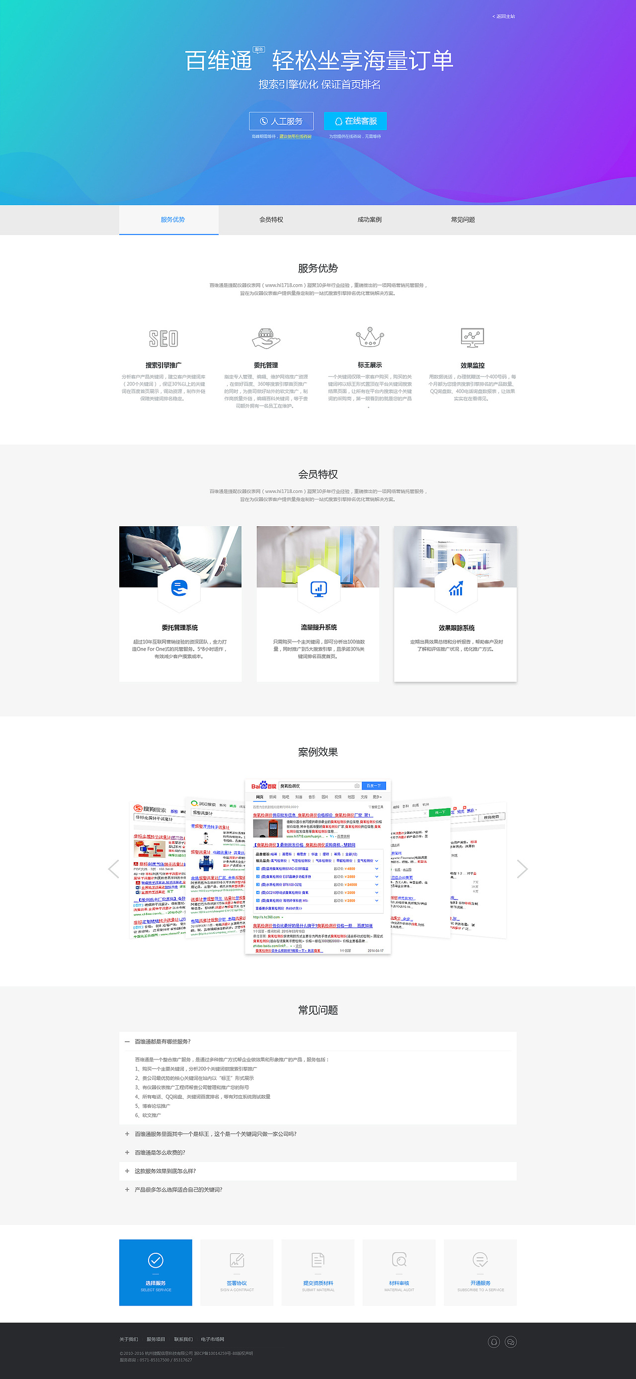 2016部分专题作品（图ZMTAyNDYwMzQ4） - 运营设计 - 站酷设计师视觉符号原创素材 - 站酷ZCOOL