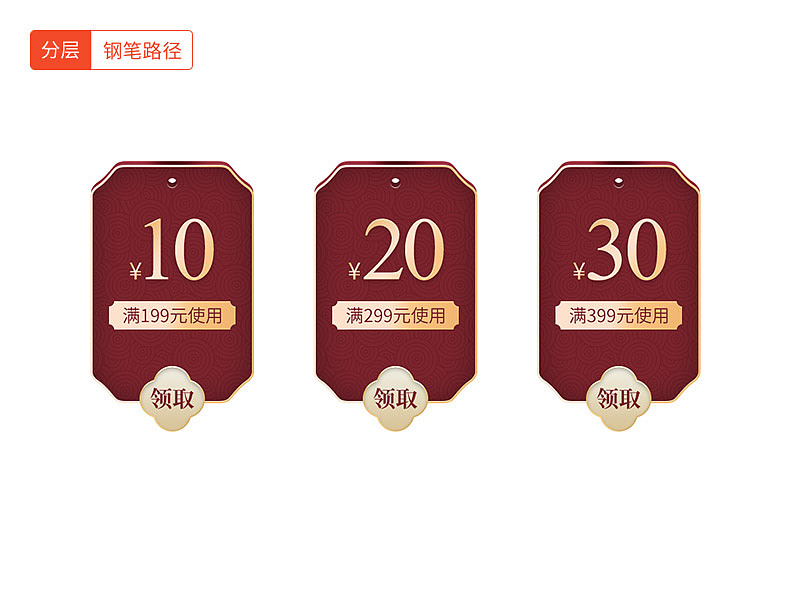 优惠券（图ZMTQzMjA1MDIw） - 其他平面 - 站酷设计师weiaso原创素材 - 站酷ZCOOL