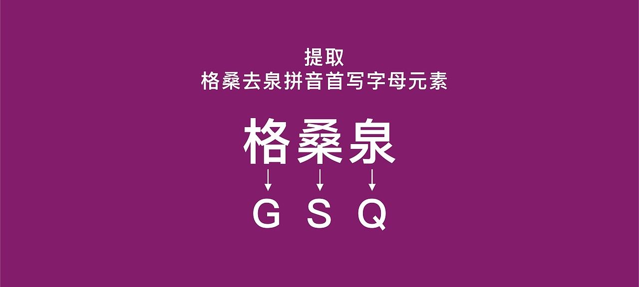 矿泉水LOGO设计（图ZMTU2MjI1MjQw） - 品牌 - 站酷设计师阑珊灯处原创素材 - 站酷ZCOOL