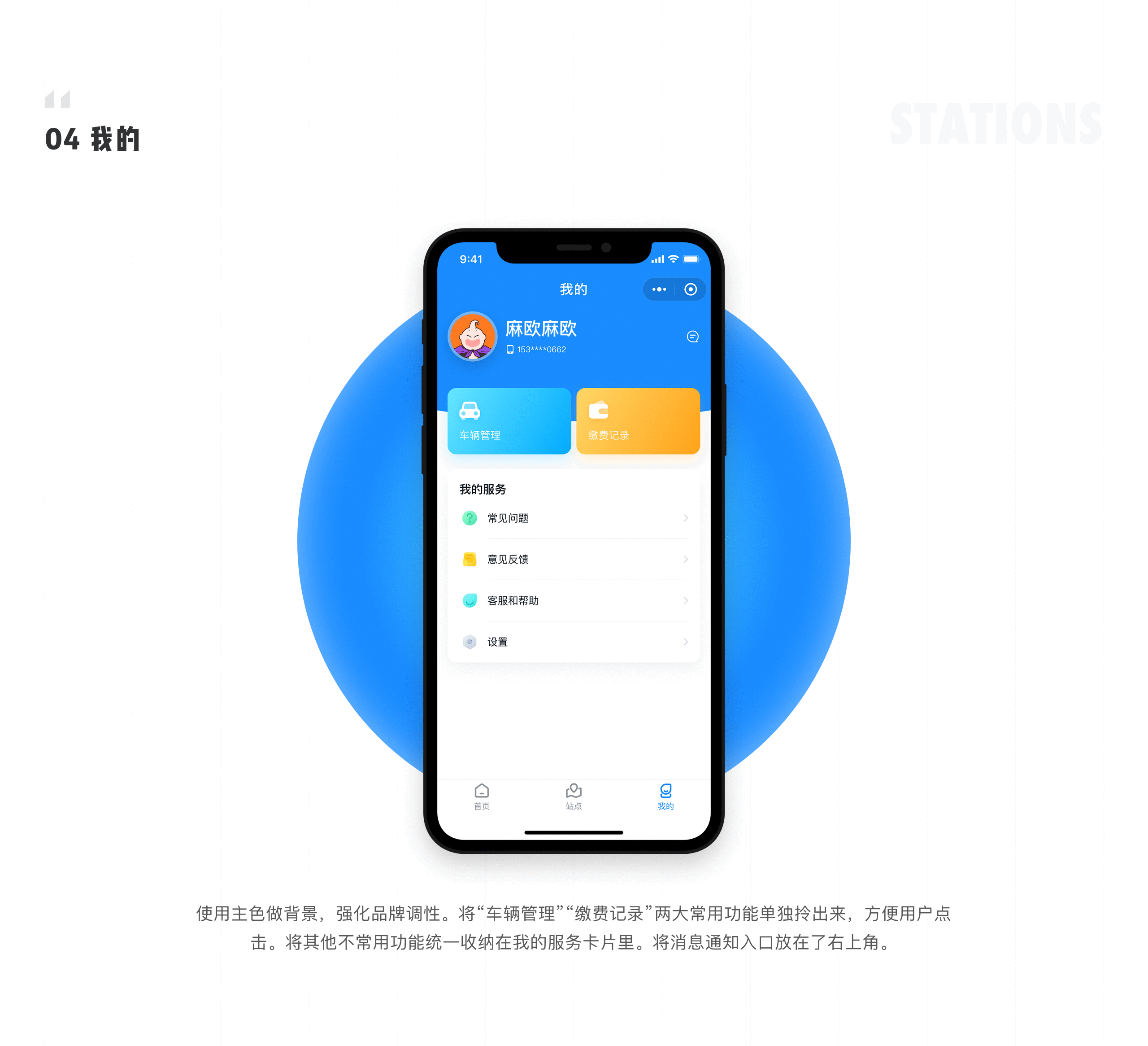 e淮行-小程序