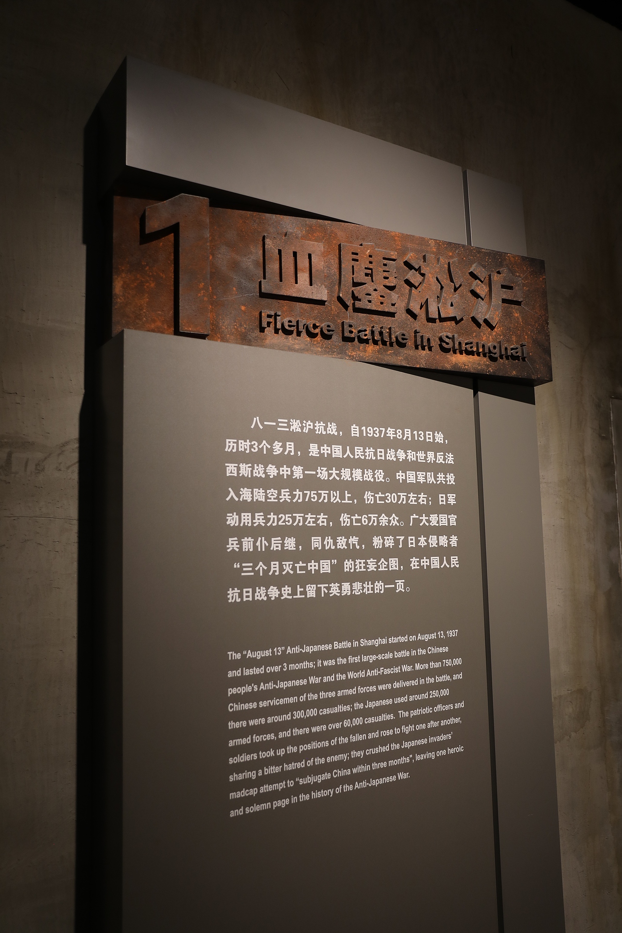 四行仓库抗战纪念馆