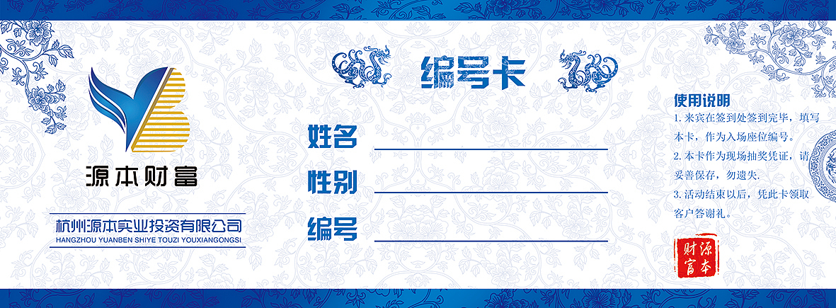 中国风青花瓷蓝色年会用品VI系统设计-手提袋＆请柬＆宣传册＆抽奖券（图ZMjA1ODI5MjA=） - 品牌 - 站酷设计师Aries丶垚原创素材 - 站酷ZCOOL