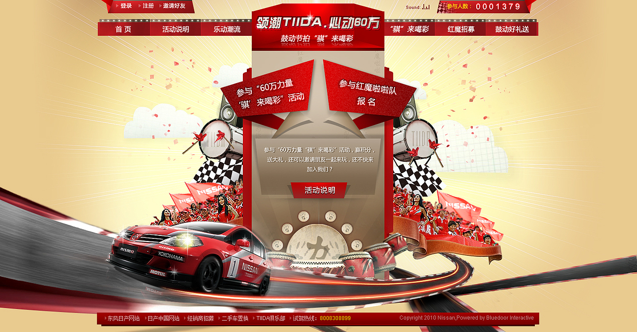 鼓动TIIDA 心动60万（图ZNzkyNjky） - 图标 - 站酷设计师hawking原创素材 - 站酷ZCOOL