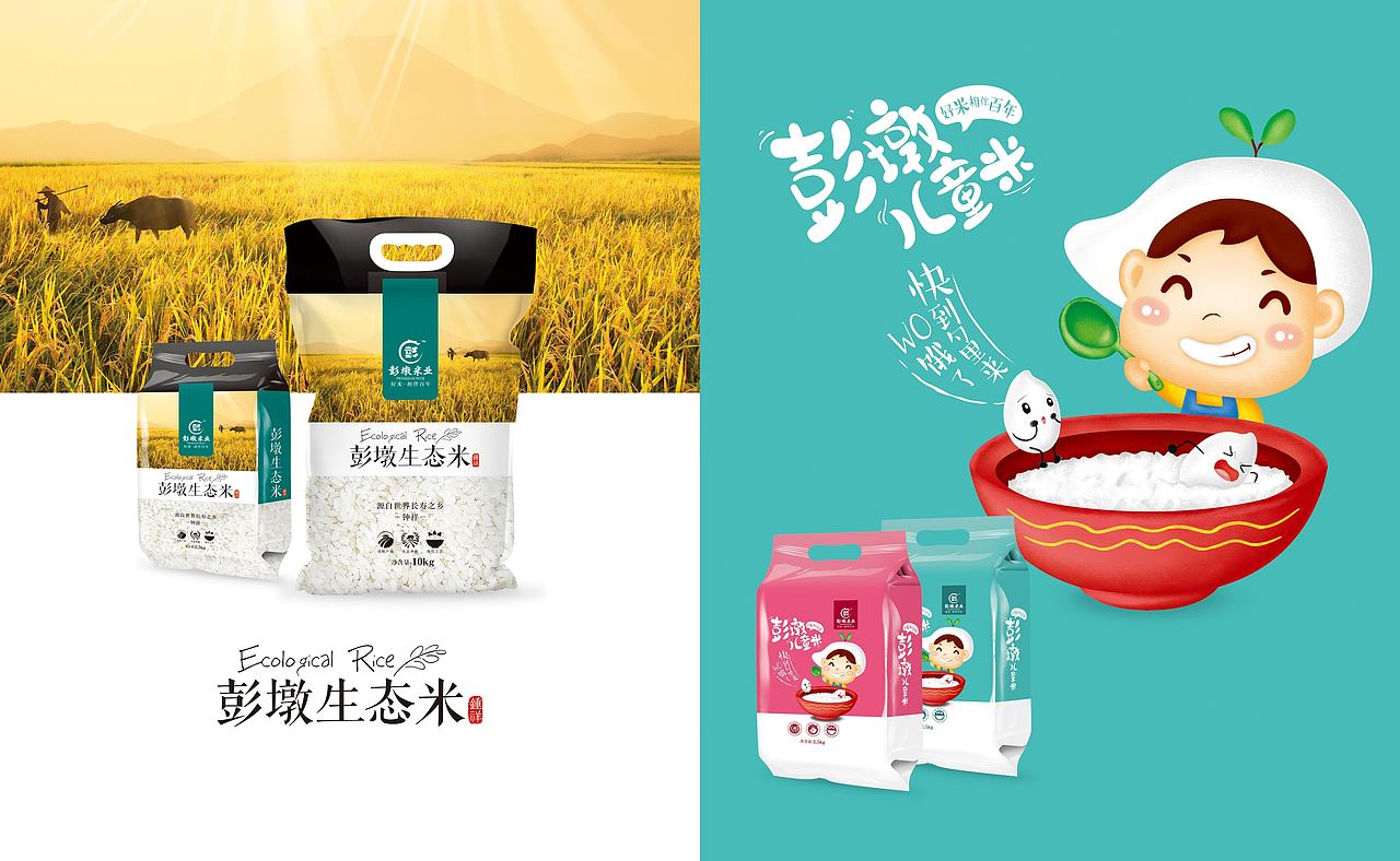 彭墩大米（图ZOTQzMzA3MDQ=） - 包装 - 站酷设计师华羿品牌策划原创素材 - 站酷ZCOOL