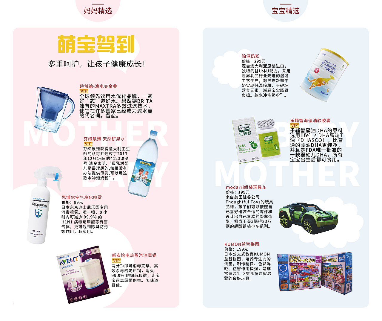 平面物料 海报 Banner设计