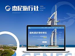 企业站