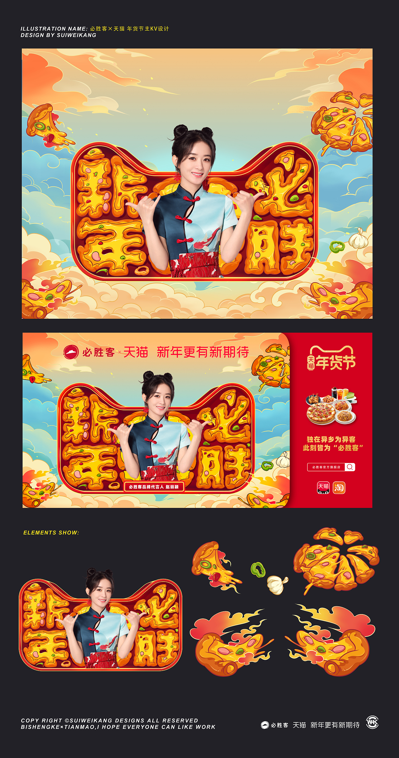 2021年商业作品合集（图ZMjkzNTEyMjUy） - 商业插画 - 站酷设计师隋伟康原创素材 - 站酷ZCOOL