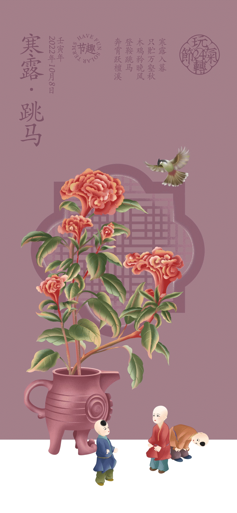 玩转24节气.秋季篇（图ZMjk1NTMzNDg0） - 其他平面 - 站酷设计师正心创意原创素材 - 站酷ZCOOL