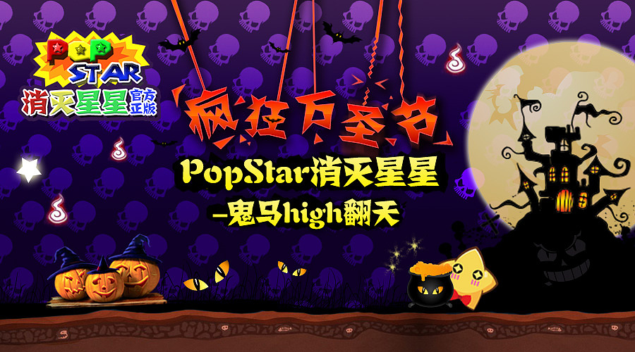 休闲游戏 消灭星星（图ZMjM3ODM2NDA=） - 游戏UI - 站酷设计师莫弃疗原创素材 - 站酷ZCOOL