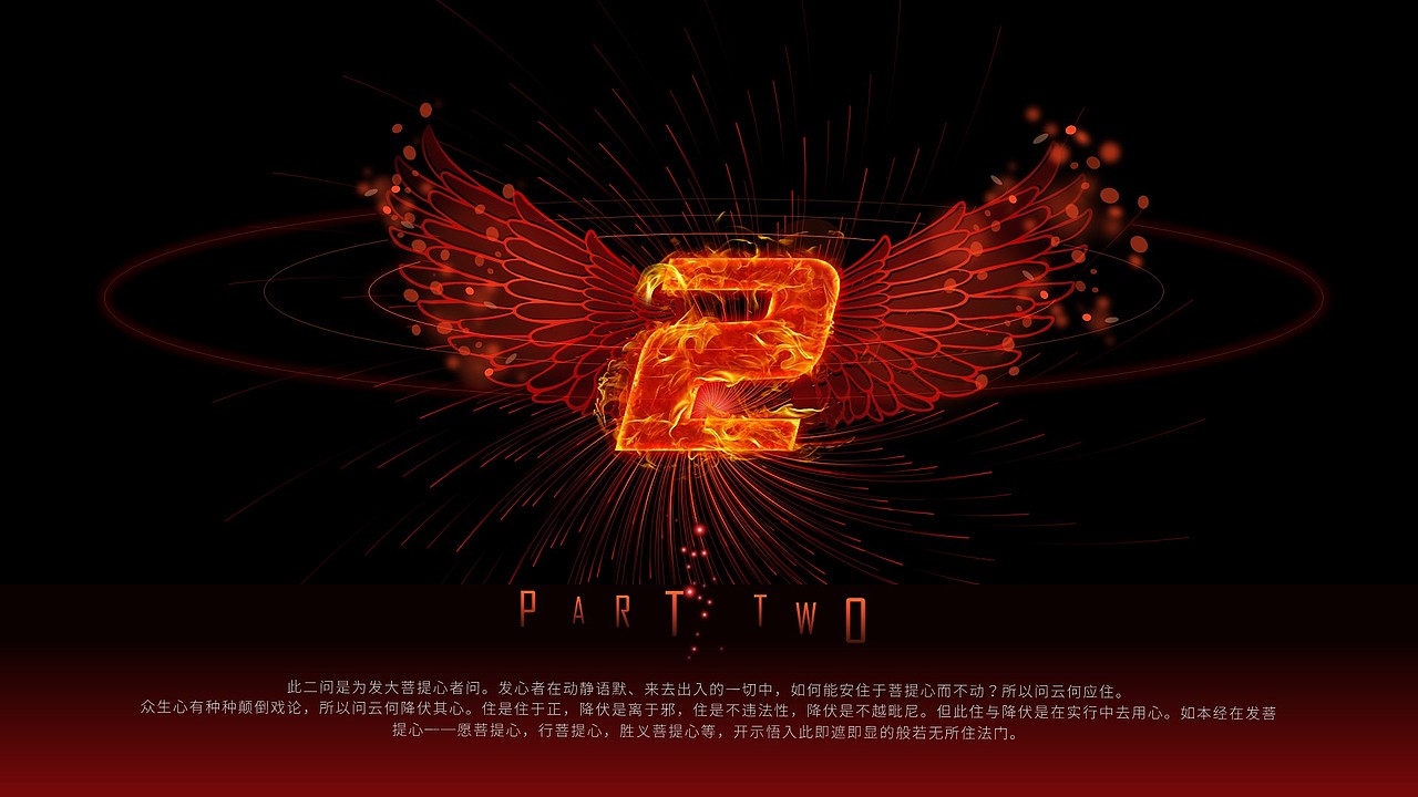 【珞珈】创意点系列作品02-《炽热》