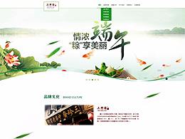 三珍斋官网改版