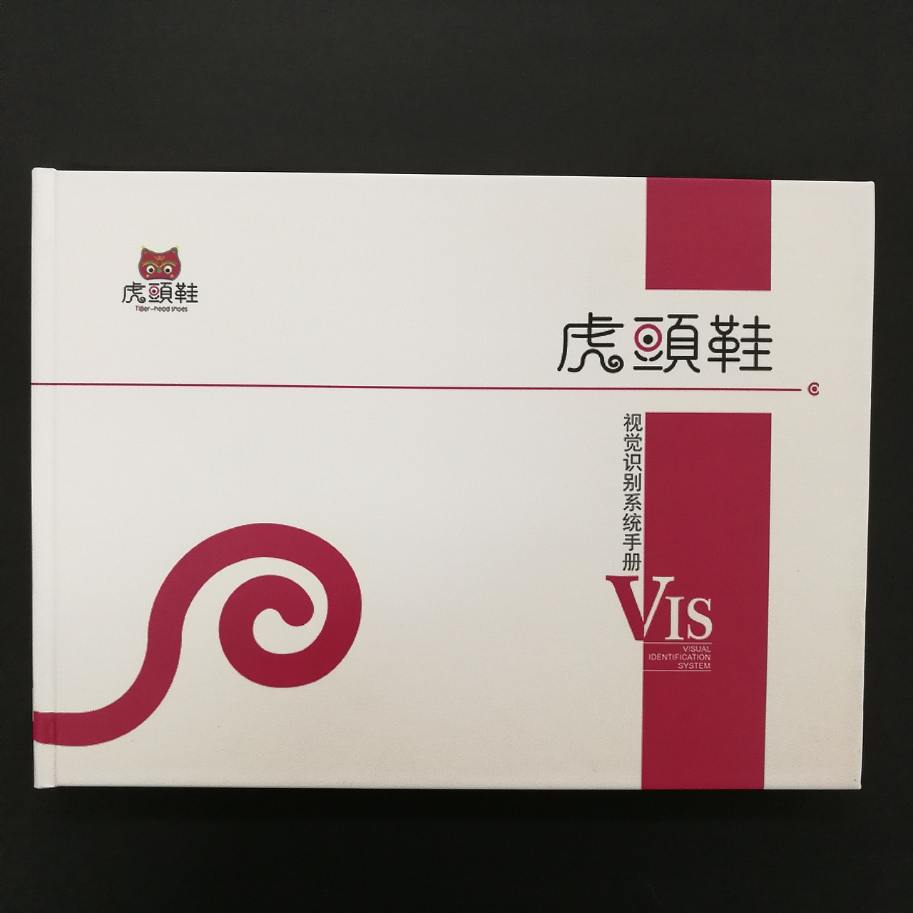 Vis视觉识别系统（图ZMTg3NjYyMDIw） - 书籍/画册 - 站酷设计师橘子0702原创素材 - 站酷ZCOOL