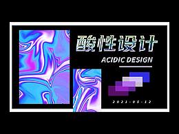 毕设