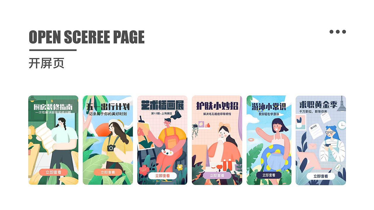 y园糖21天插画打卡总结