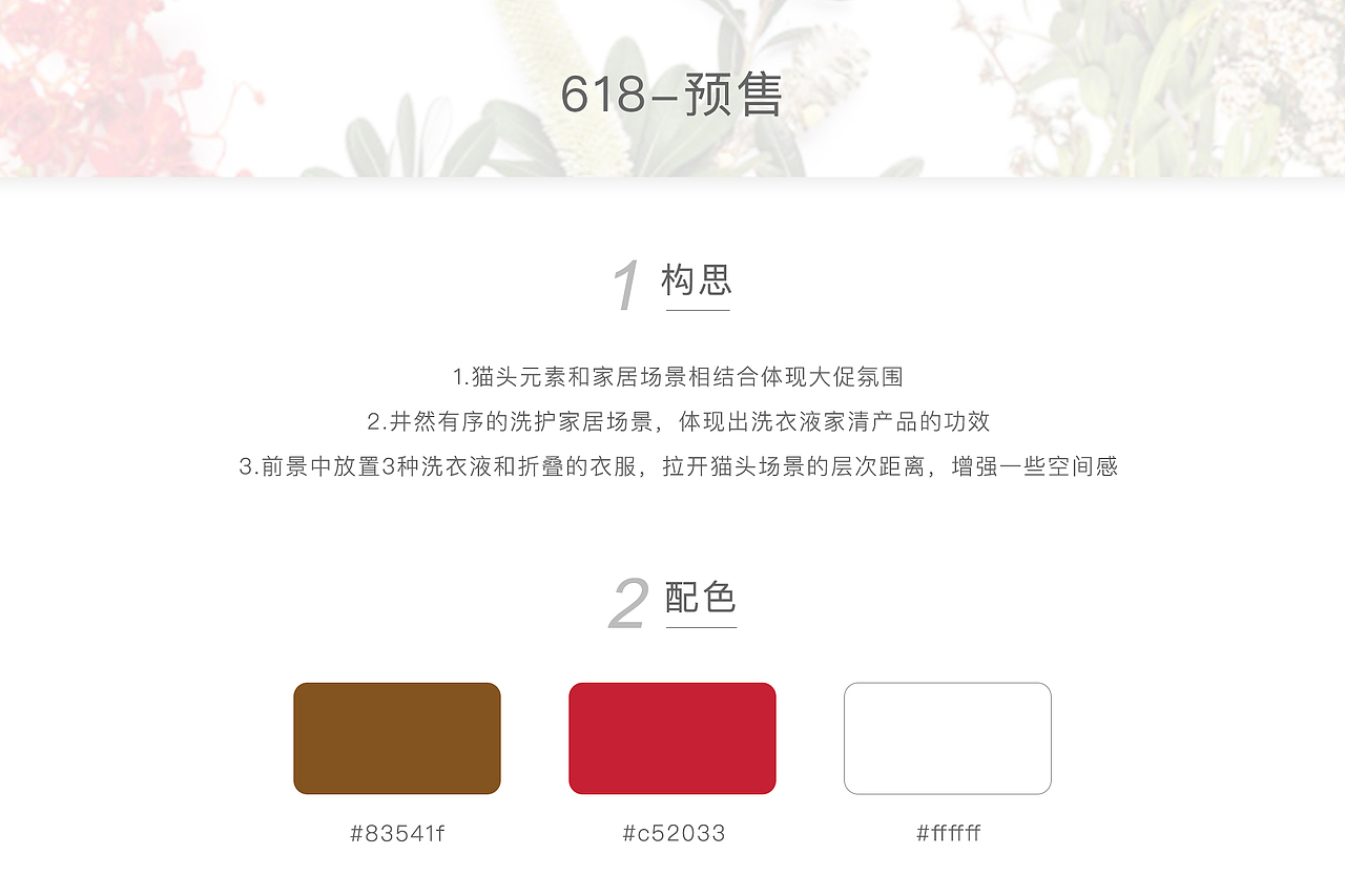 2021年天猫大型活动视觉方案（图ZMjg2ODU0NzAw） - 电商 - 站酷设计师小_鹦鹉原创素材 - 站酷ZCOOL