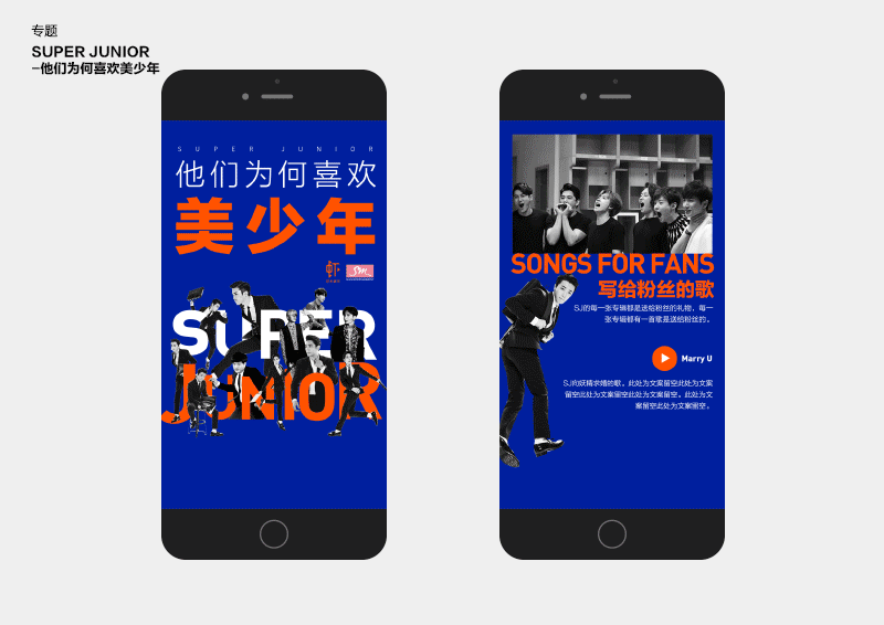 虾米音乐H5专题页面设计合辑4（图ZNDU4NTM1NjA=） - 移动端网页 - 站酷设计师tintindesign原创素材 - 站酷ZCOOL