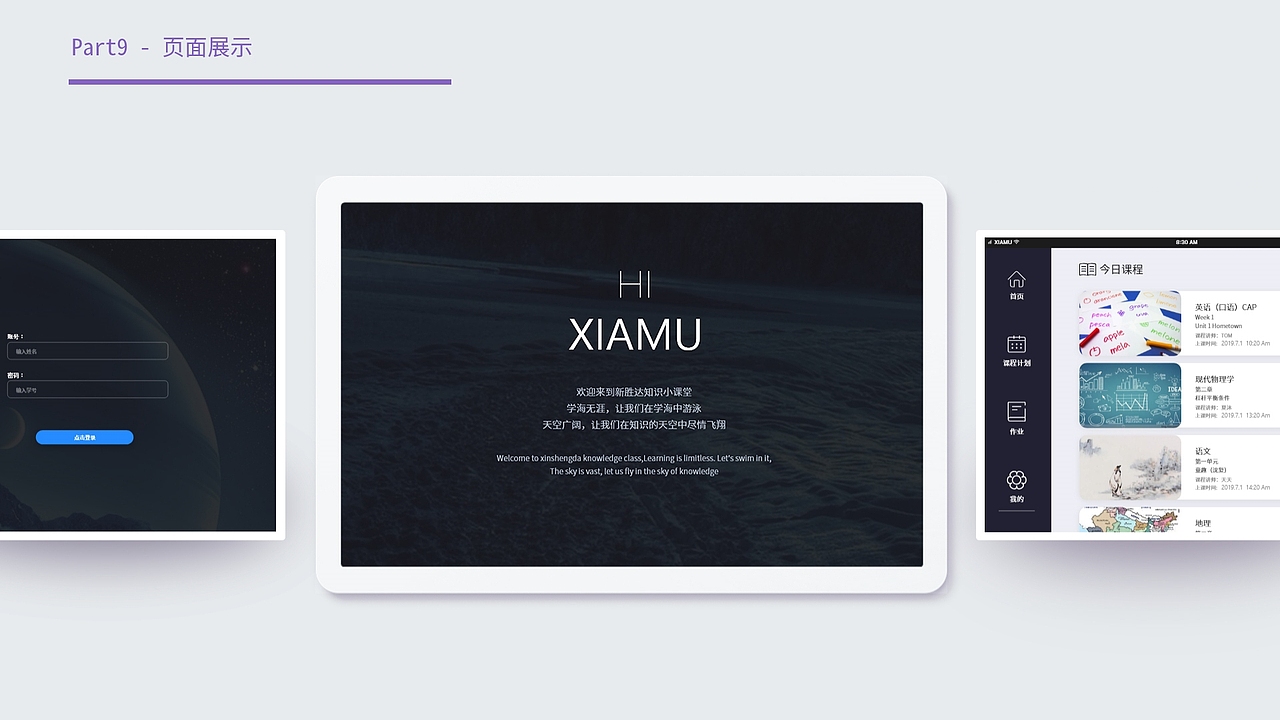 新纪元APP 0.1版本（图ZMTY5Njc5MTQ0） - APP界面 - 站酷设计师等等go原创素材 - 站酷ZCOOL