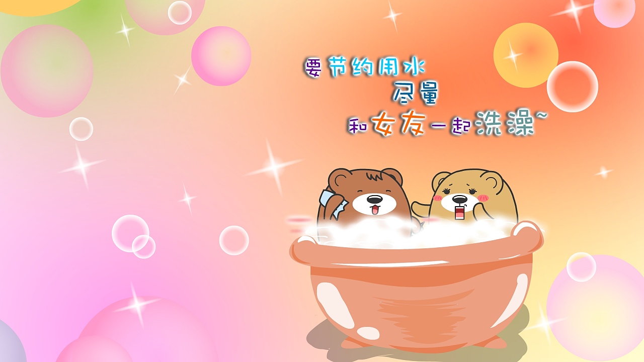 使得肥肥熊开始"移民"工作,在"移民"的过程中,胖熊哥和胖熊妹相扶相持