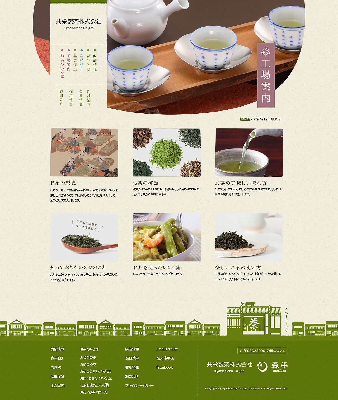 网页临摹：森半茶品（图ZNDI5MzU5NjA=） - 企业官网 - 站酷设计师CocoG原创素材 - 站酷ZCOOL