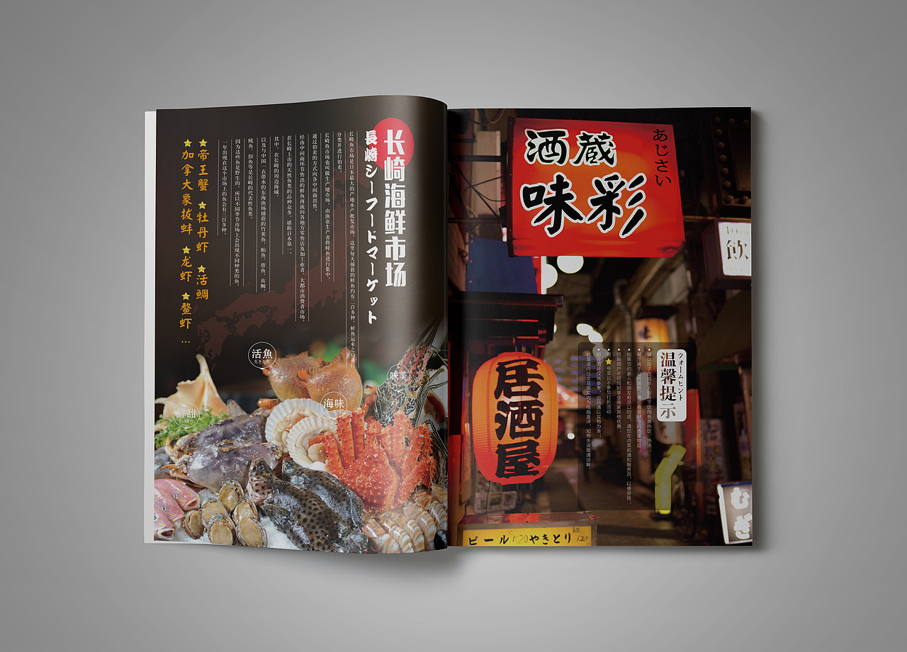 日料菜单