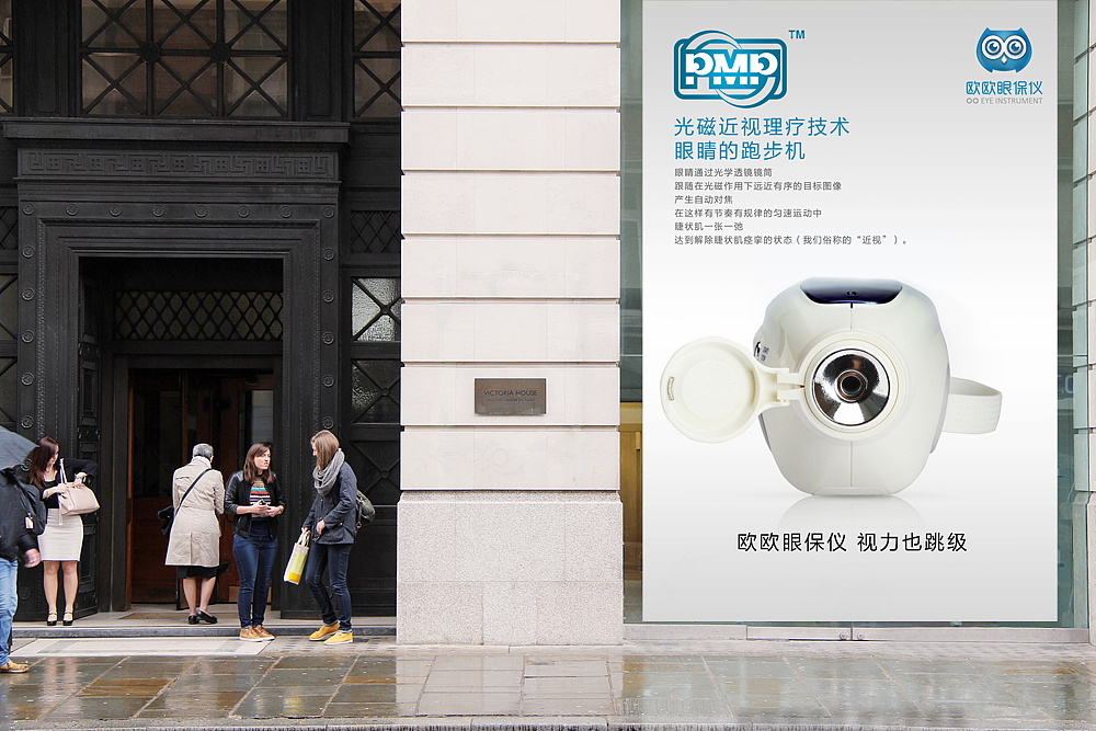 OO眼保仪CI（图ZMTE4ODc5NTUy） - 品牌 - 站酷设计师KIDC原创素材 - 站酷ZCOOL