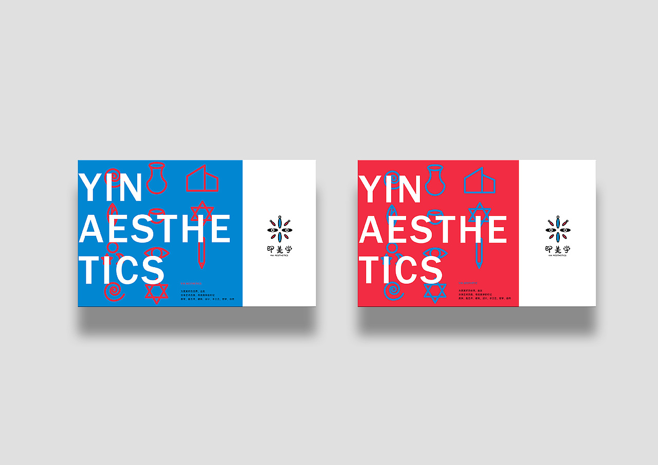 印美学机构vi设计