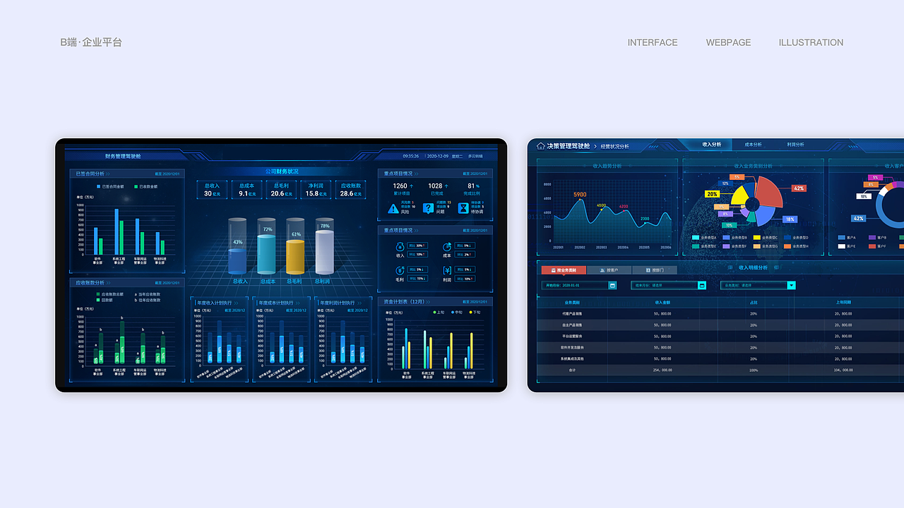2018-2020 设计作品集
