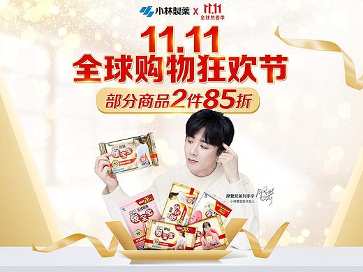 雙十一首頁+日常首頁 專題頁（個(gè)人主頁-ZNTYxMDUyNDA=） - 電商 - 站酷設(shè)計(jì)師淺墨2003原創(chuàng)素材 - 站酷ZCOOL