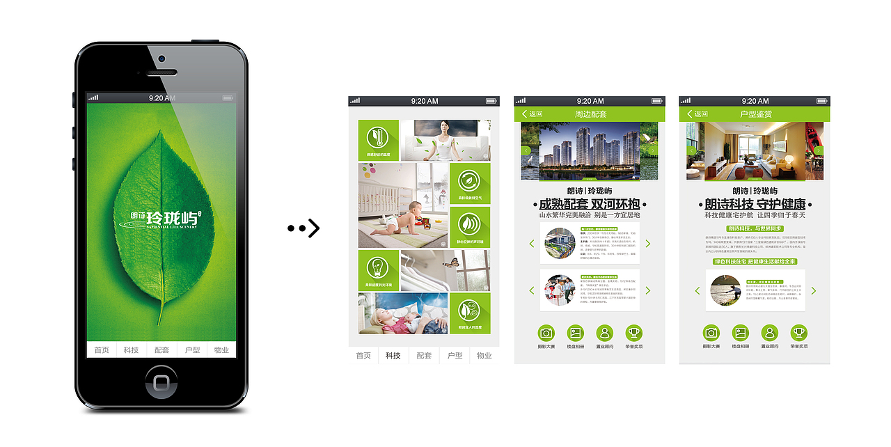 一些移动端设计（图ZNTAwNDY1NTY=） - APP界面 - 站酷设计师大条慧原创素材 - 站酷ZCOOL