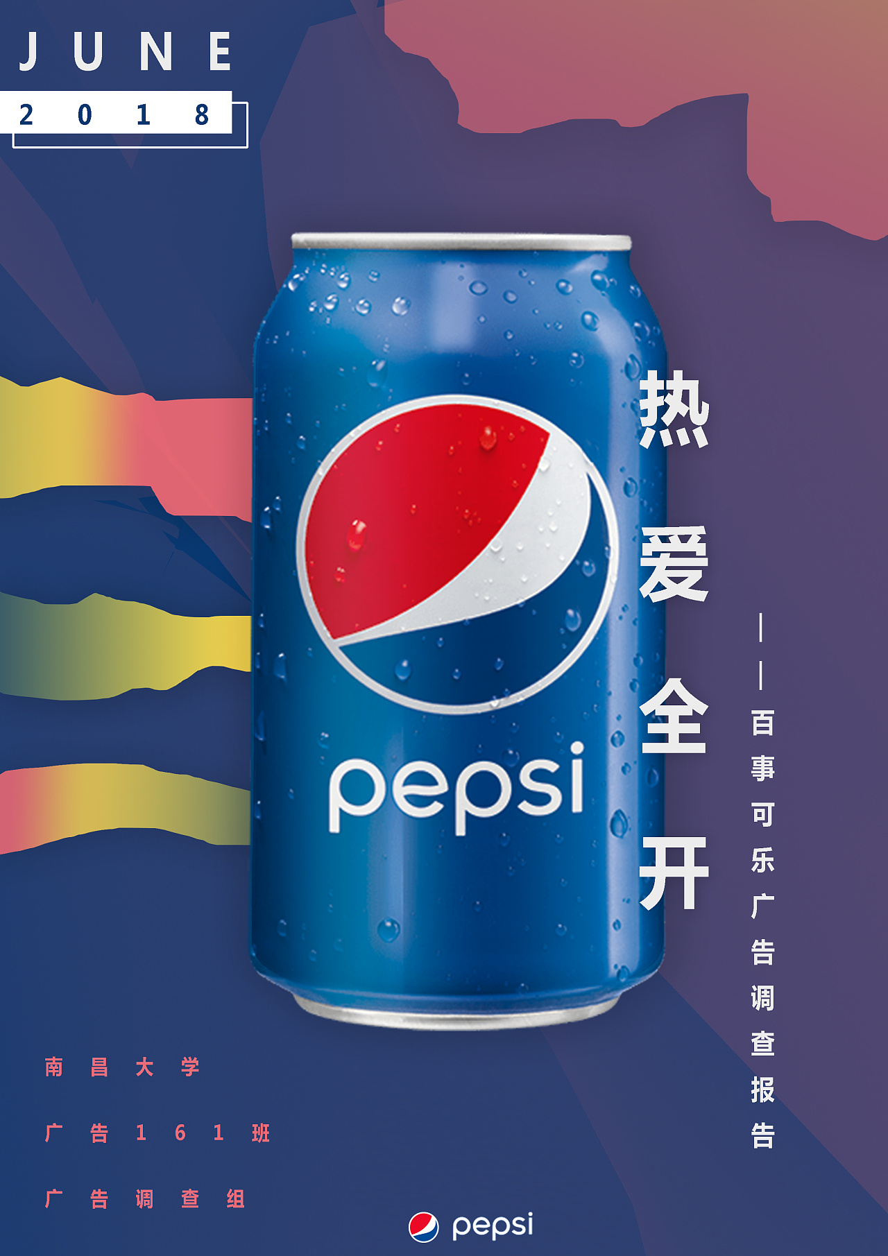 可口可乐的logo设计
