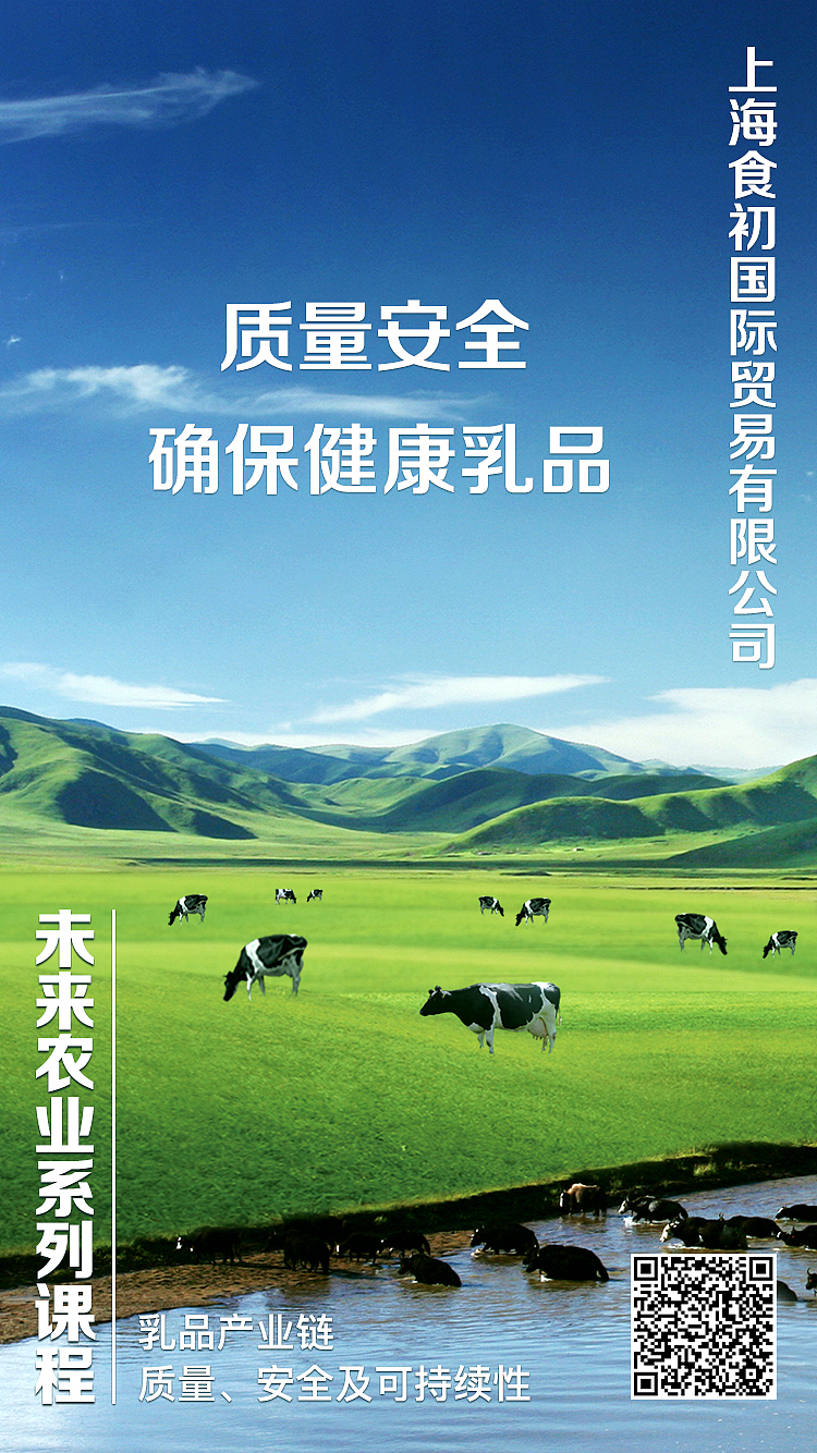 乳业宣传海报（图ZMTM4NTA4OTQw） - 宣传物料 - 站酷设计师小深秋原创素材 - 站酷ZCOOL